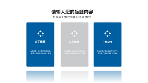 商务风建筑商业融资投资计划汇报PPT模板