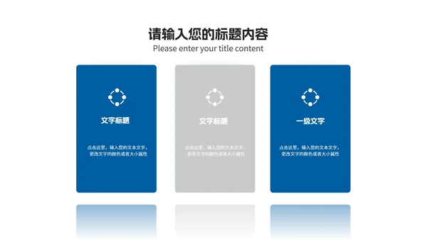 商务风建筑商业融资投资计划汇报PPT模板