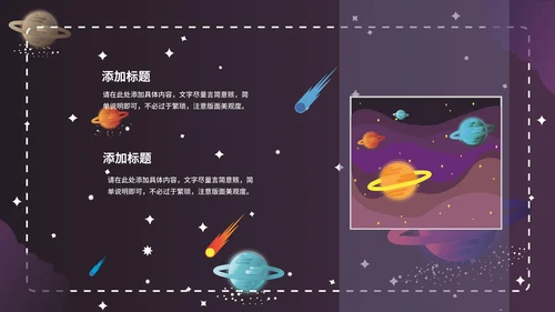少儿发明发布会ppt模板