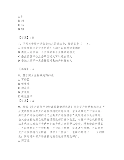 资产评估师之资产评估基础题库及完整答案【历年真题】.docx