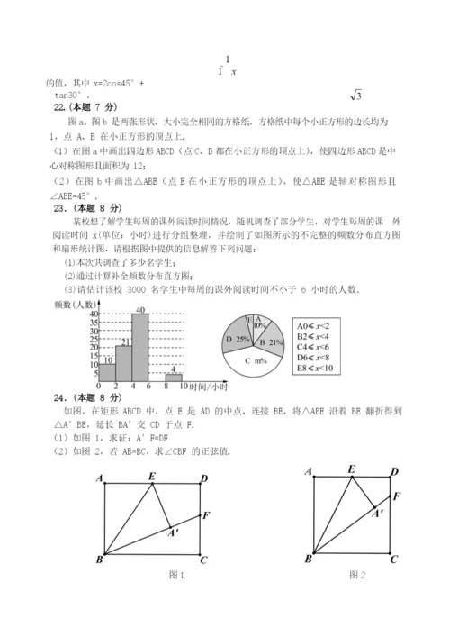 47数学试题20211127(1).docx