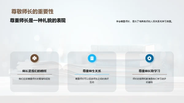 成为礼仪小达人
