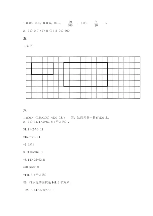 成都外国语学校小升初数学试卷含答案（突破训练）.docx