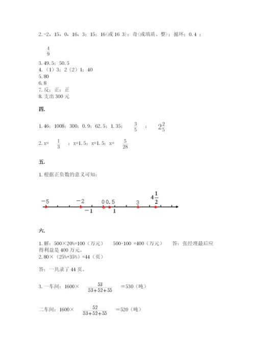 杭州文澜中学小升初数学试卷精品（历年真题）.docx
