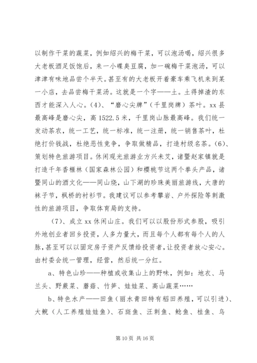 美丽新农村建设实施方案.docx