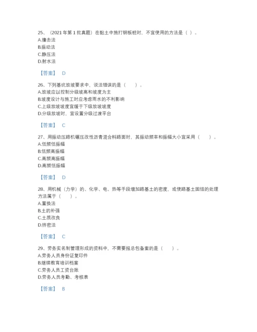 2022年广东省二级建造师之二建市政工程实务高分通关题库附答案解析.docx