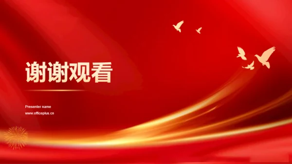 红色庄严初心学习PPT模板