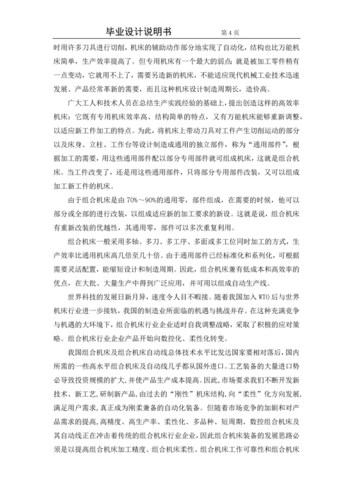 卧式双面23轴组合钻床前主轴箱设计.docx