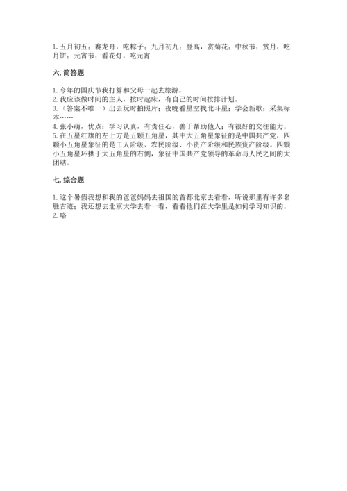最新部编版二年级上册道德与法治期中测试卷精品（名师推荐）.docx