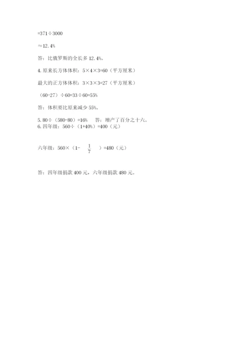 阿荣旗六年级下册数学期末测试卷（黄金题型）.docx