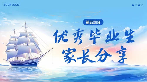 -学年初三第一学期冲刺中考期末家长会PPT课件