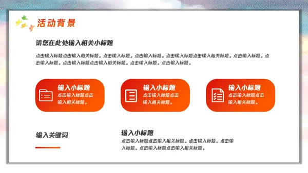 五四精神青春有为五四青年节通用PPT模板