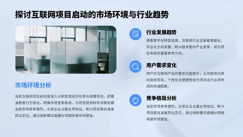 蓝色3D风项目总结PPT模板