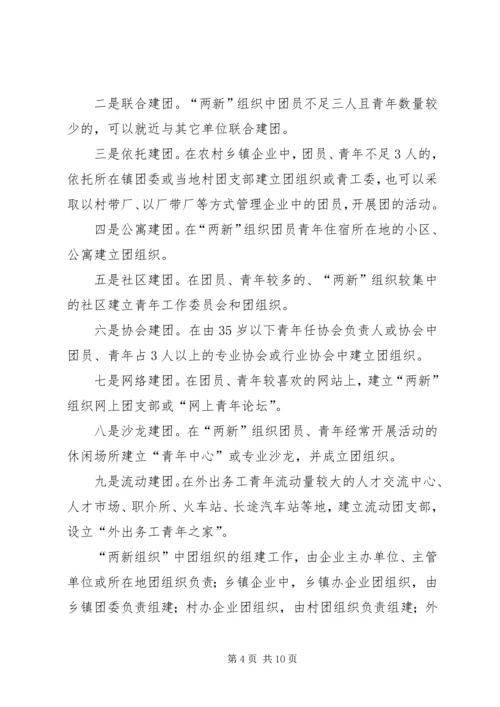 团建促进工业强市调研报告.docx