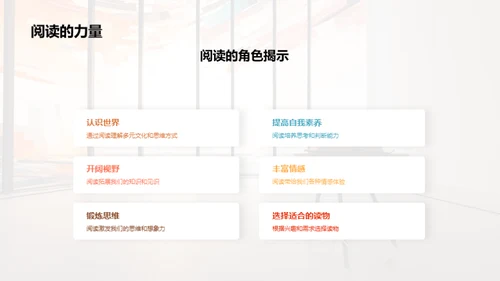 阅读的力量