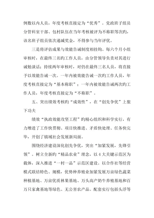 年乡镇绩效考核工作汇报材料.docx
