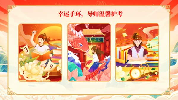 努力学习冲刺百日赢在中考通用PPT模板