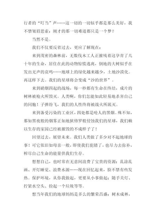 展望未来作文.docx