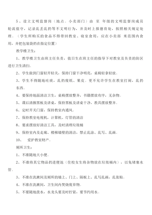 学校新工程建设安全管理制度(5篇).docx