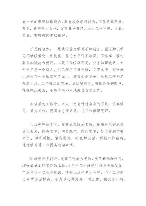 2023预备党员入党志愿书范文（优秀10篇）.docx