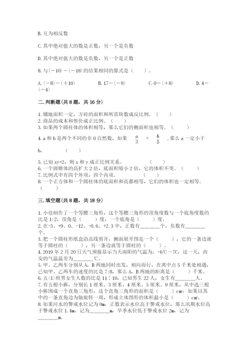 冀教版小升初数学模拟试卷1套.docx