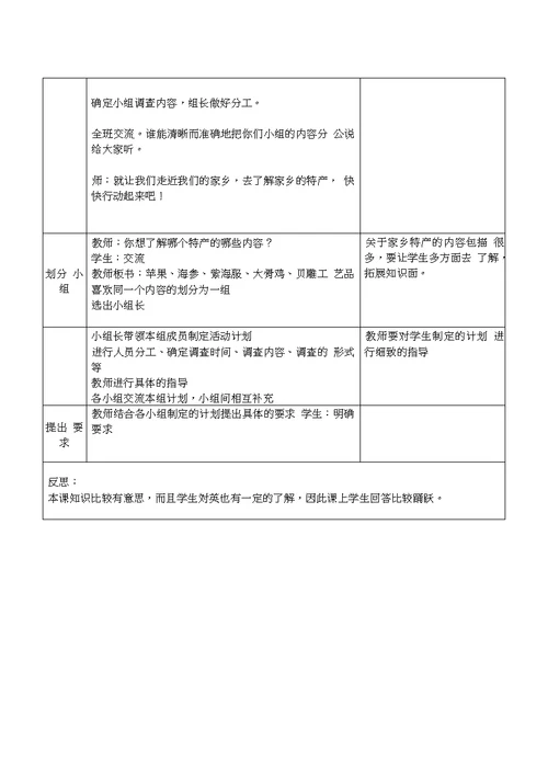 [定稿]走进大自然主题活动方案设计