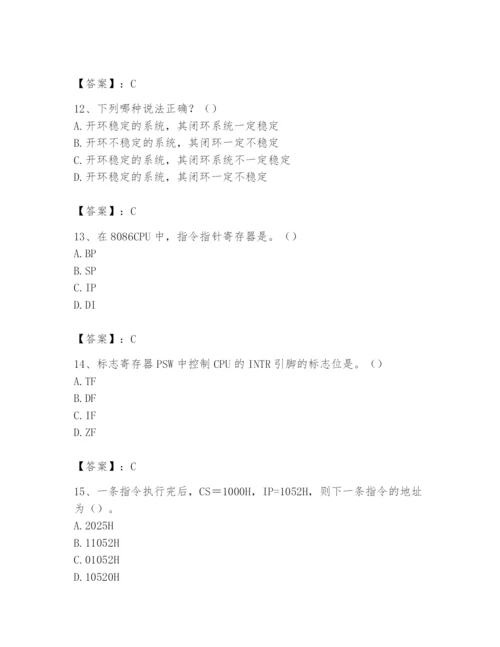 2024年国家电网招聘之自动控制类题库及参考答案【综合题】.docx