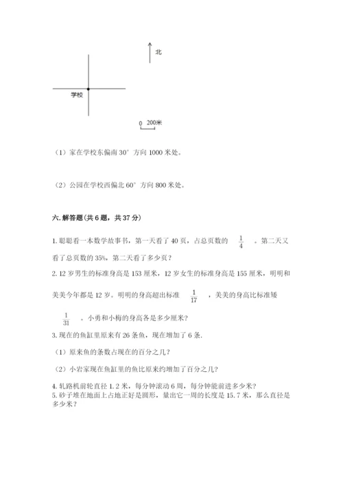 2022六年级上册数学期末考试试卷及参考答案（达标题）.docx