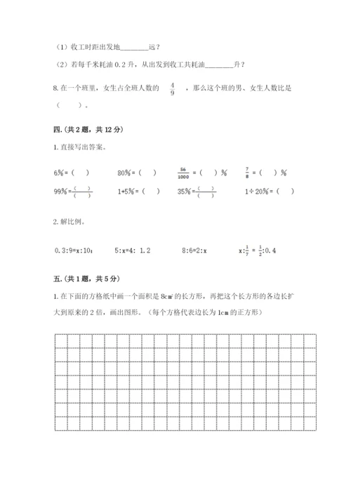 苏教版小升初数学模拟试卷【培优a卷】.docx