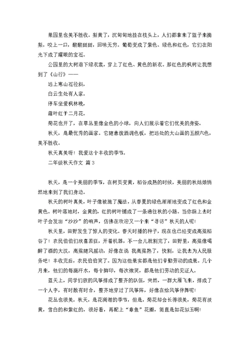 关于四年级清明作文四篇