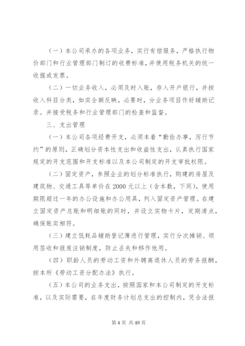 工程咨询公司管理制度.docx