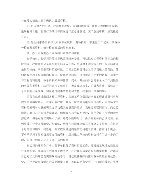 精编之文员实习计划范文3篇.docx