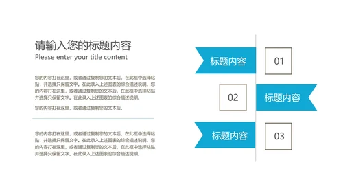 白色简约风扁平季度总结汇报PPT模板