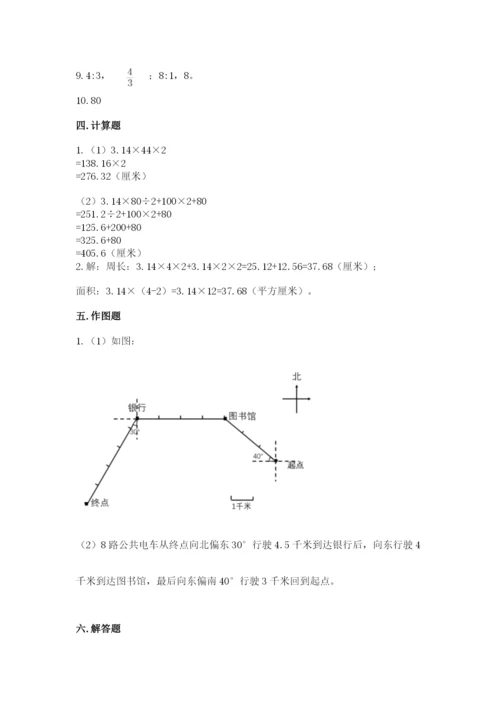 2022六年级上册数学期末测试卷附完整答案（全优）.docx