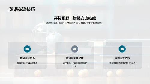 六年级的奇妙旅程