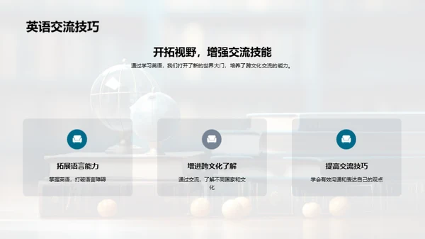 六年级的奇妙旅程