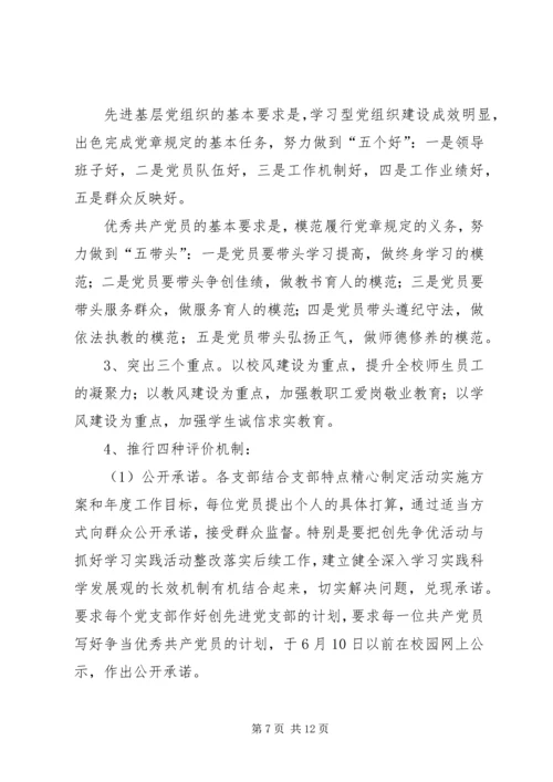 浅谈如何增强党员的“创先争优”意识 (2).docx