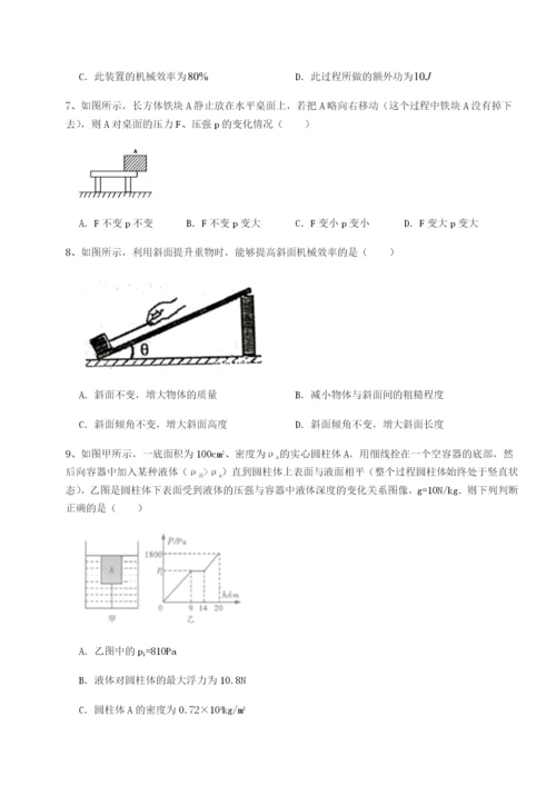 小卷练透江西南昌市第五中学实验学校物理八年级下册期末考试专项测试A卷（解析版）.docx