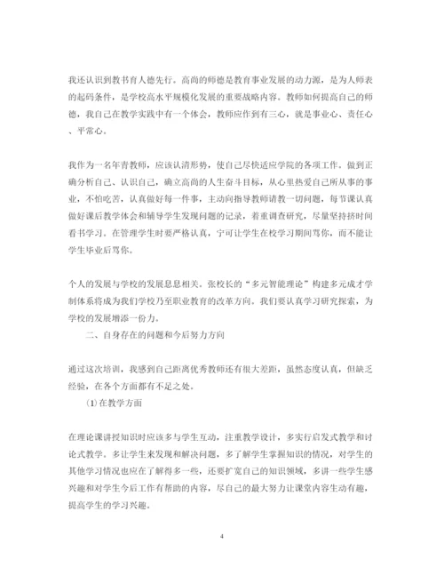 精编高中教师暑期培训心得体会范文.docx