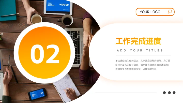 黄色渐变欧美工作总结汇报PPT模板