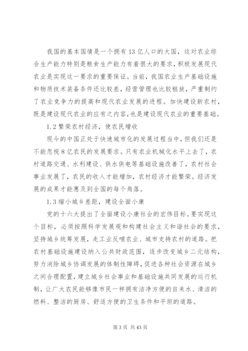 我国新农村建设中存在的问题及对策.docx