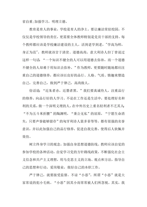 语文教师读书心得感悟五篇.docx