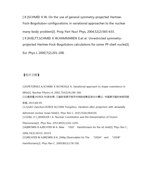 时间反演不对称投影后变分方法.docx