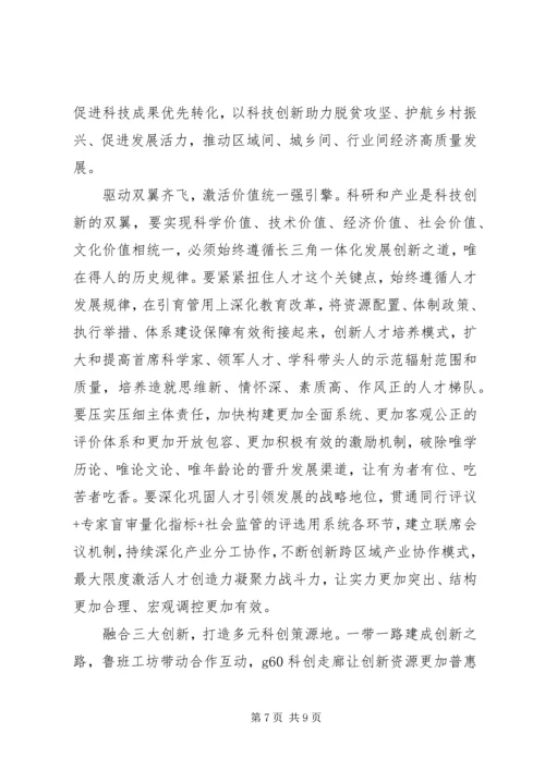 全面推动长江经济带发展座谈会心得感悟例文.docx