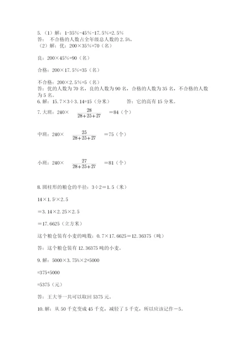 六年级小升初数学解决问题50道含答案【轻巧夺冠】.docx