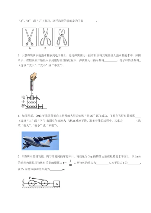 滚动提升练习北京市朝阳区日坛中学物理八年级下册期末考试定向测评B卷（附答案详解）.docx