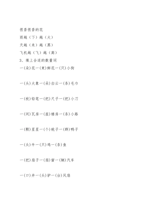 部编版一年级上各类词语积累大全.docx