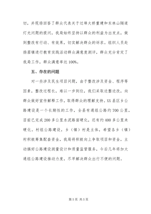 党的群众路线第三环节回头看专题报告.docx