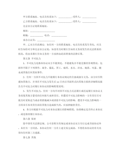 2023年还款协议书及范本.docx