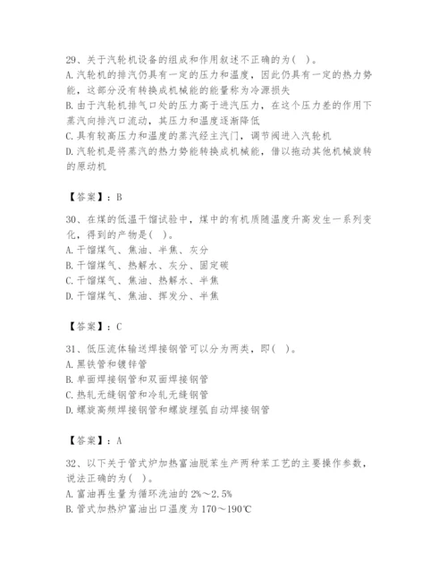 2024年公用设备工程师之专业知识（动力专业）题库附完整答案【各地真题】.docx